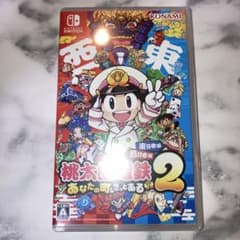 桃太郎電鉄2 昭和 平成 令和も定番 Nintendo Switch