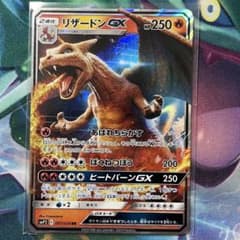 リザードンGX RR SMP2 ムービースペシャルパック 007/024 | Mercari
