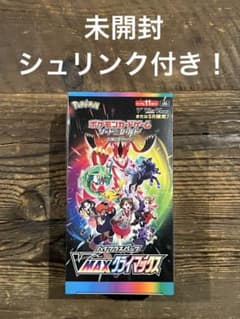 新品未開封】ポケモンカード VMAXクライマックス BOX シュリンク付き