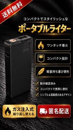 ターボライター ブラック ガス注入式 コンパクト ワンタッチ着火　オマケ付きのサムネイル