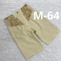 マルコ 補正下着 リベルディーニュ ロングガードル M-64 イエロー 限定色 マルコ 補正下着 リベルディーニュ ロングガードル M-64 イエロー 限定