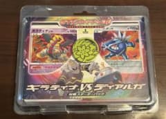 ギラティナVSディアルガ ポケモンカードゲームDP対戦スターターパック