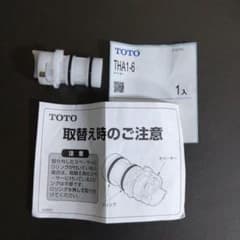 TOTO スペーサー THA1-6 新品のサムネイル