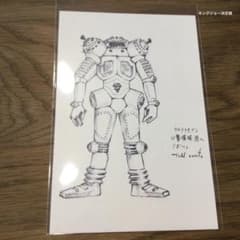 ウルトラマンポストカード 成田亨コレクション キングジョー決定稿