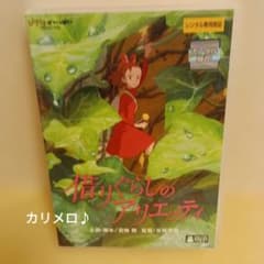 【ドイツ語版】 借りぐらしのアリエッティ ジブリ DVD 借りぐらしのアリエッティ DVD スタジオジブリ 映画 - メルカリ