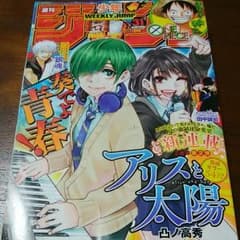 ☆送料込み☆週間少年ジャンプ No.31のサムネイル