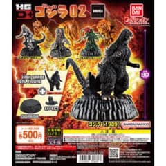 HG D+ ゴジラ 02 全4種セット フィギュアのサムネイル
