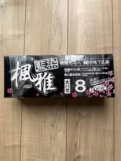 楓雅 藍染安全たび 150-8 25.0cm 大ハゼ8枚のサムネイル