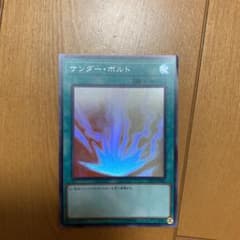 遊戯王 サンダー・ボルト ホログラフィックレアのサムネイル