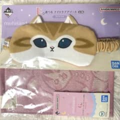 mofusand 냥코들과 파자마 파티 아이 마스크, 핸드 타월