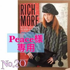 リッチモア ベストアイズコレクション VOL.110 2011年冬号のサムネイル