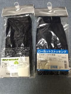 エスエスケイ ジュニアローカットストッキング ネイビー SSK-YA5610J…のサムネイル
