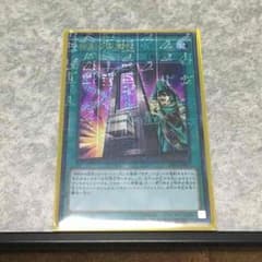 命削りの宝札のサムネイル