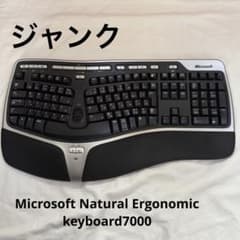 ジャンク】Microsoft Ergonomic Keyboard 7000 - メルカリ