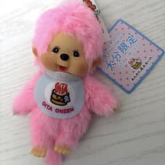 Monchhichi 大分限定 モンチッチ キーチェーン 温泉 ご当地 - メルカリ