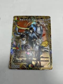 ボルシャック•ドリーム•ドラゴン ドラ娘シクA シク シークレット