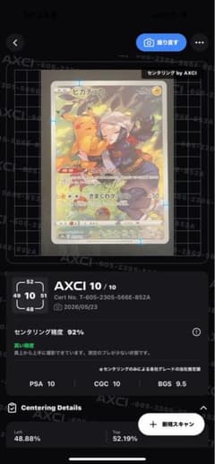 美品】ピカチュウ S10a CHR 073/071 センタリング良好 - メルカリ