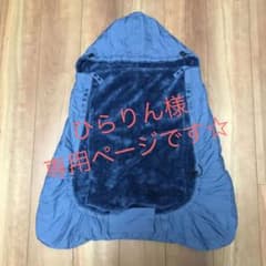 ウィンター マルチプルカバーのサムネイル
