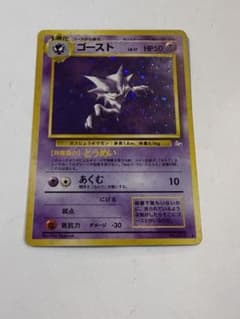 美品初期ポケモンカード ゴースト 旧裏面 キラ - メルカリ