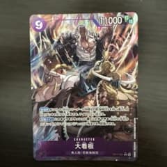 ONE PIECEカードゲーム 大看板 OP17-061のサムネイル