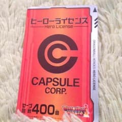 ヒーローライセンスカードのサムネイル