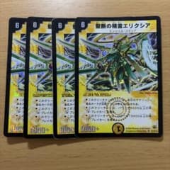 デュエルマスターズ 聖断の精霊エリクシア 4枚セット - メルカリ