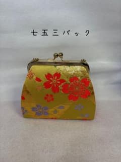 七五三バック 金色 秀色 花柄 がま口(1)のサムネイル