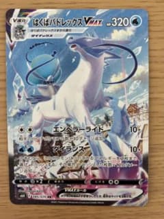 はくばバドレックスVMAX HR SA S6H 白銀のランス 085/070 - メルカリ