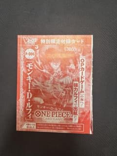 ワンピースカードゲーム モンキー・D・ルフィ P-006 未開封品のサムネイル