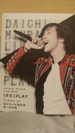 三浦大知  ライブDVD 2016 (RE)PLAYのサムネイル
