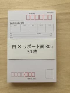 QSLカード印刷用紙　50枚のサムネイル