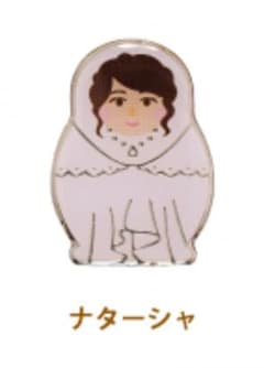 生田絵梨花 ナターシャ ピンズのサムネイル