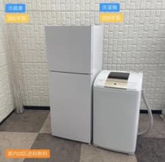 都内23区送料無料✨生活家電2点セット✨ 冷蔵庫・洗濯機 - メルカリ