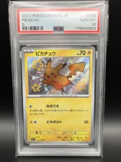 PSA10 ピカチュウ 236/190 S 色違いのサムネイル