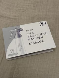 LISSAGE トライアルセット(しっとり)のサムネイル