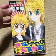 わたあめさん専用のサムネイル