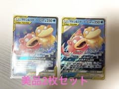 ポケカ☆ヤドン＆コダックGX☆2枚セット☆美品のサムネイル