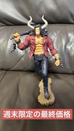 一番くじ ワンピース EX 雷鳴への忠誠 A賞