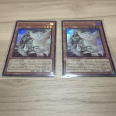 遊戯王 白き竜の落胤 2枚 ウルトラ - メルカリ