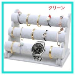 Display stand for watches, accessories, and bracelets, 3 tiers, green.