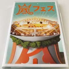 嵐 アラフェス2012 通常盤 DVD ライブ映像 ARASHIのサムネイル