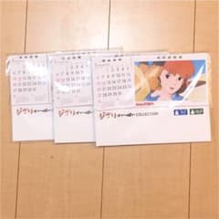 新品☆ジブリ 卓上カレンダー セットのサムネイル