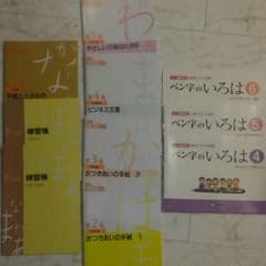 美文字　ペン字　ボールペン字のサムネイル