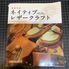 手作りのネイティブstyleレザークラフトのサムネイル