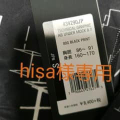hisa様専用になりますのサムネイル
