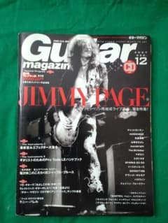 Guitar magazine 2007年12月号 ジミー・ペイジ特集のサムネイル