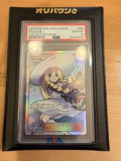 リーリエ SR サン&ムーン　 ムーン キラ 066 psa10のサムネイル