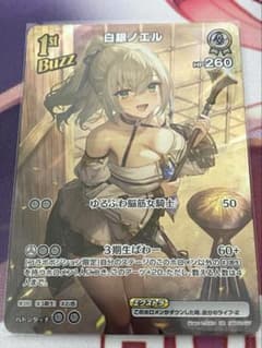 ホロライブ OCG 白銀ノエル URのサムネイル