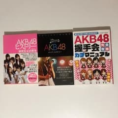 泣けるAKB48 メンバーヒストリー 、他2点セットのサムネイル