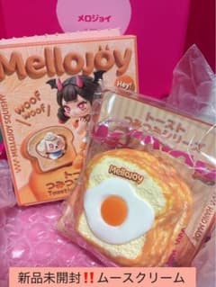 メロジョイ mellojoy トーストつみつみシリーズ しあわせサニーエッグ